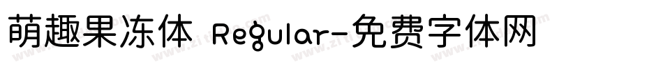 萌趣果冻体 Regular字体转换